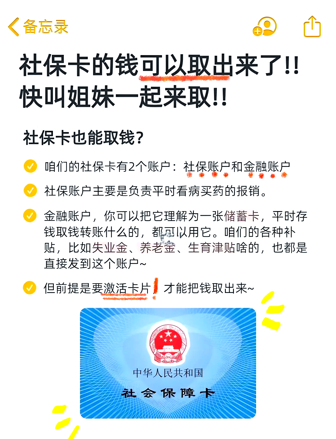 无锡医保可以提取吗(异地医保可以提取吗)