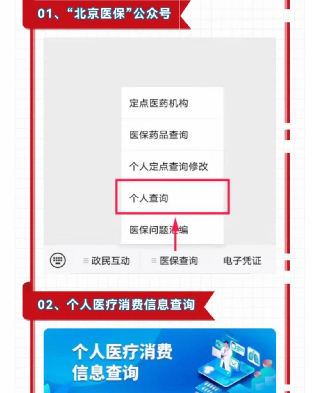 无锡全国医保提取中介(全国医保提取中介代办服务)