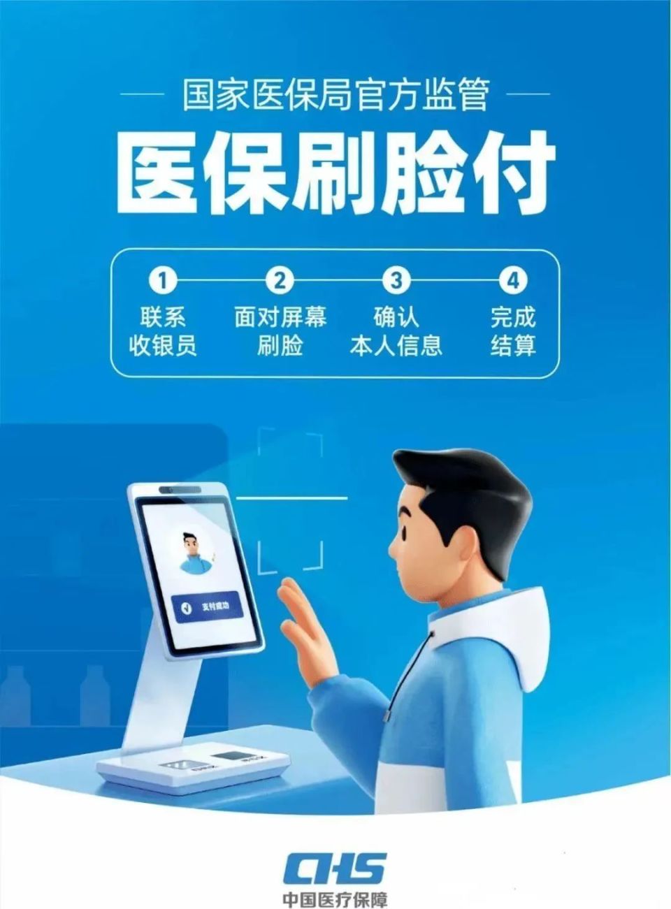 无锡上海医保代刷取现(上海医保代刷取现多久到账)