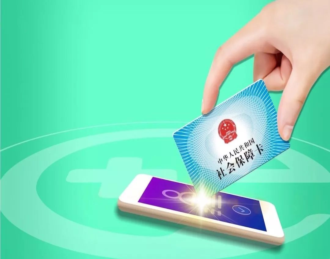 无锡24小时高价回收医保小额(急用钱医保卡套取联系方式)