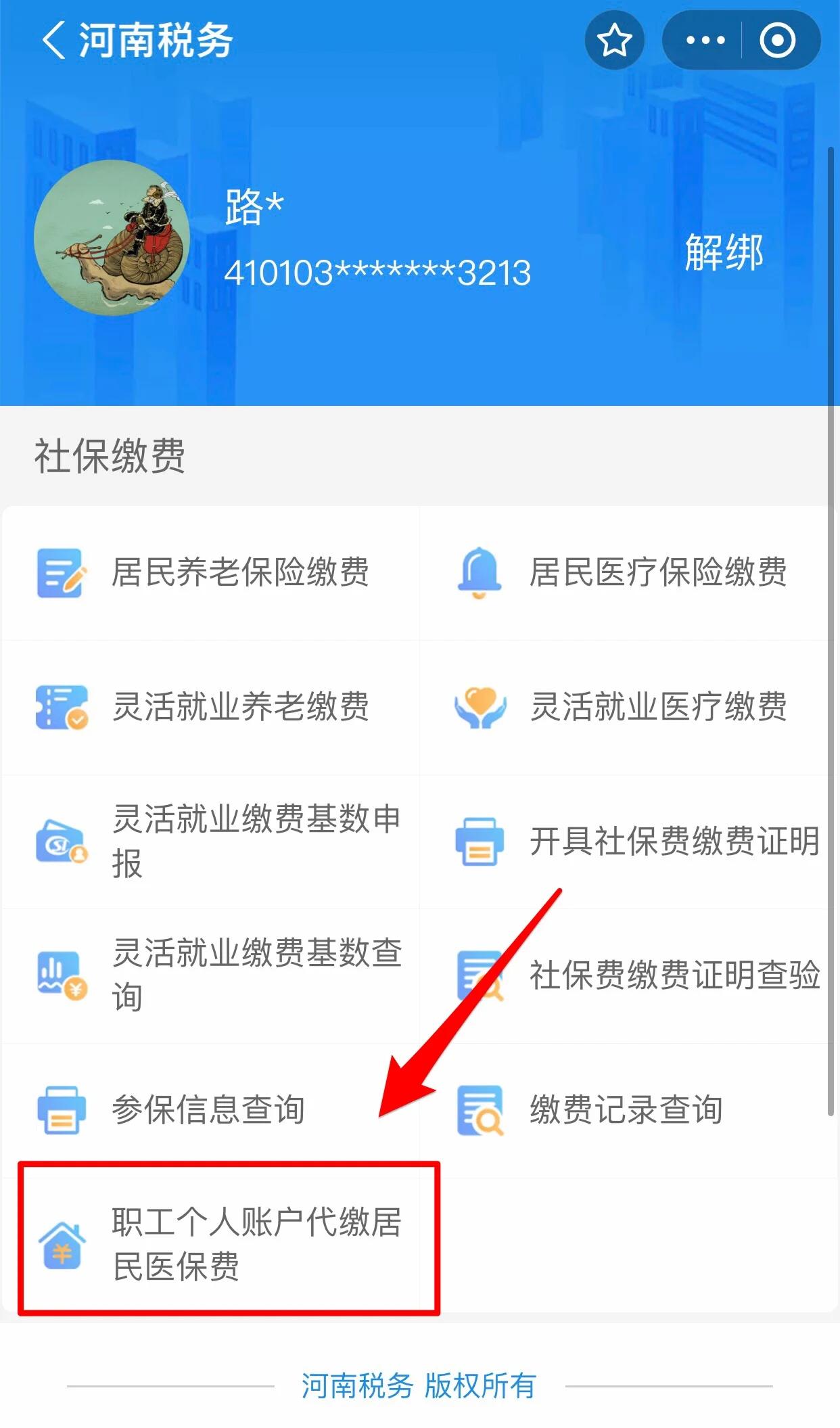 无锡医保提取中介联系方式(24小时高价回收医保)