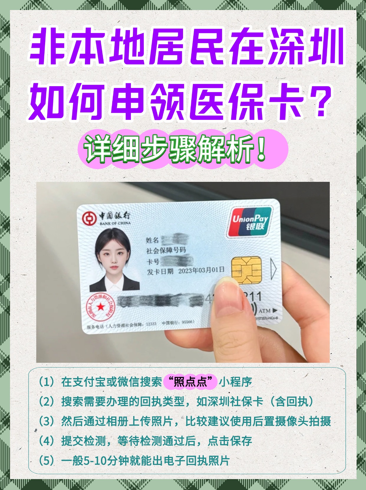 医保提取中介微信(急用钱24小时套医保卡) 医保提取中介微信(急用钱24小时套医保卡)