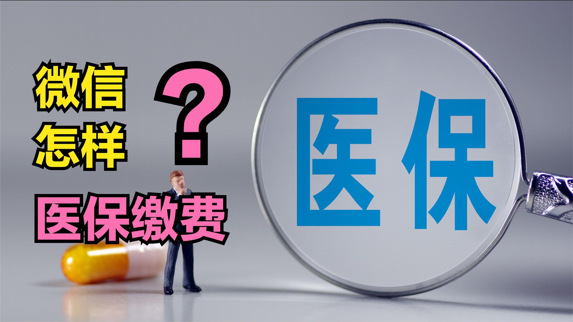 无锡医保取现回收商家微信(北京医保取现回收商家微信)