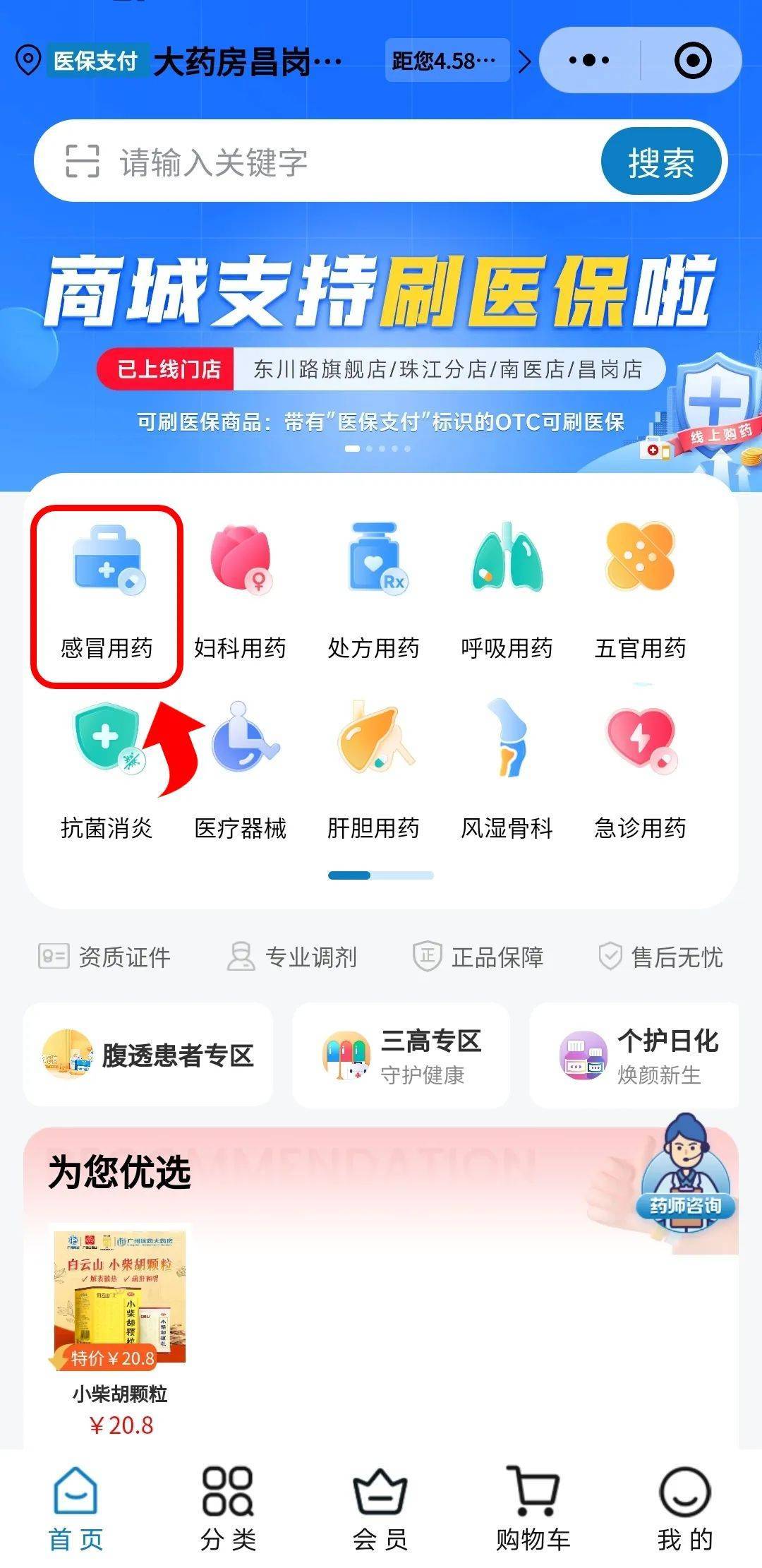 无锡医保提现24小时微信中介(医保提现24小时微信中介茂名)