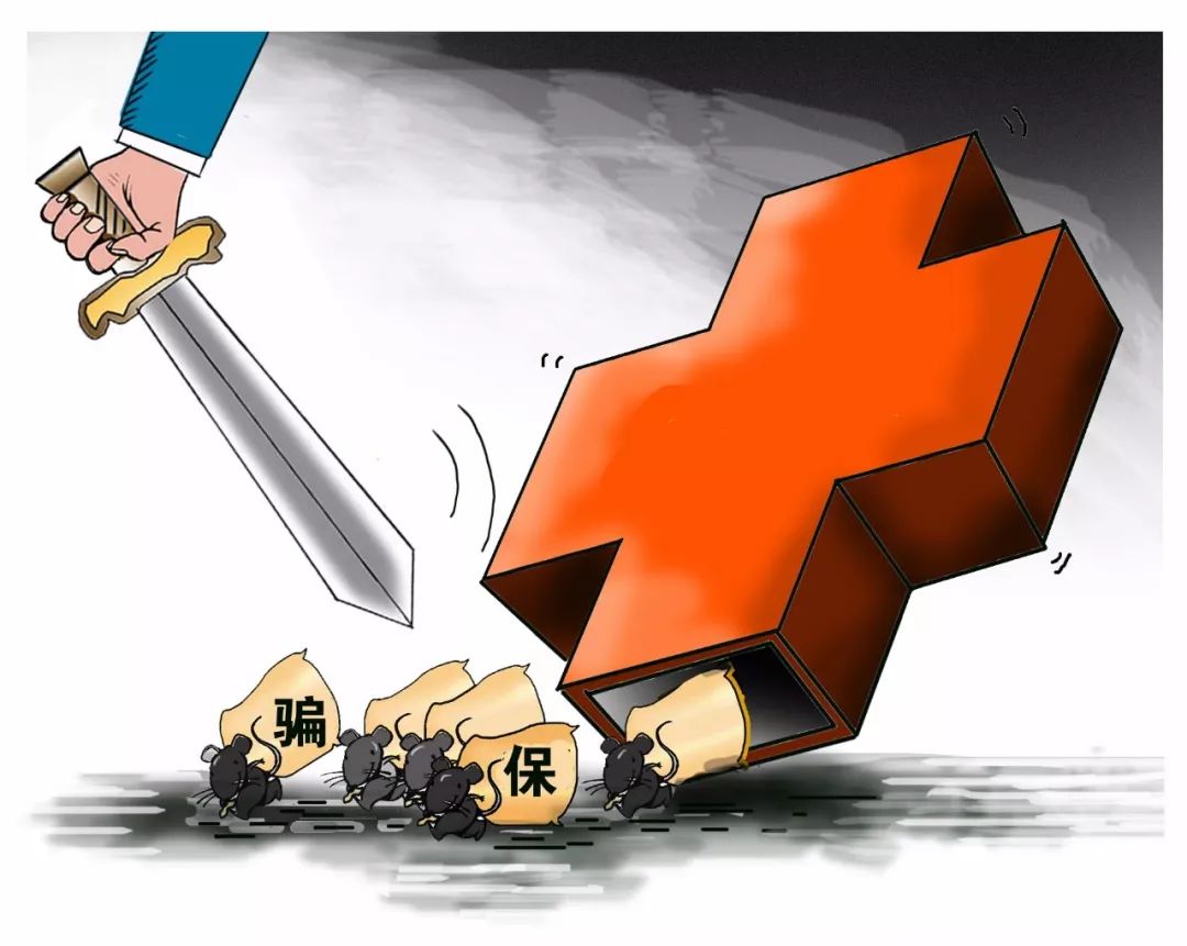 无锡职工医保能套现吗(职工医保能套现吗现在)