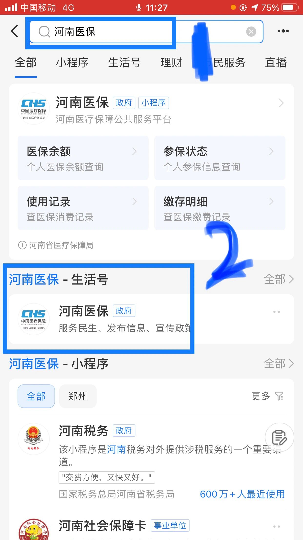 无锡回收医保卡余额平台(医保回收的药是真的吗)