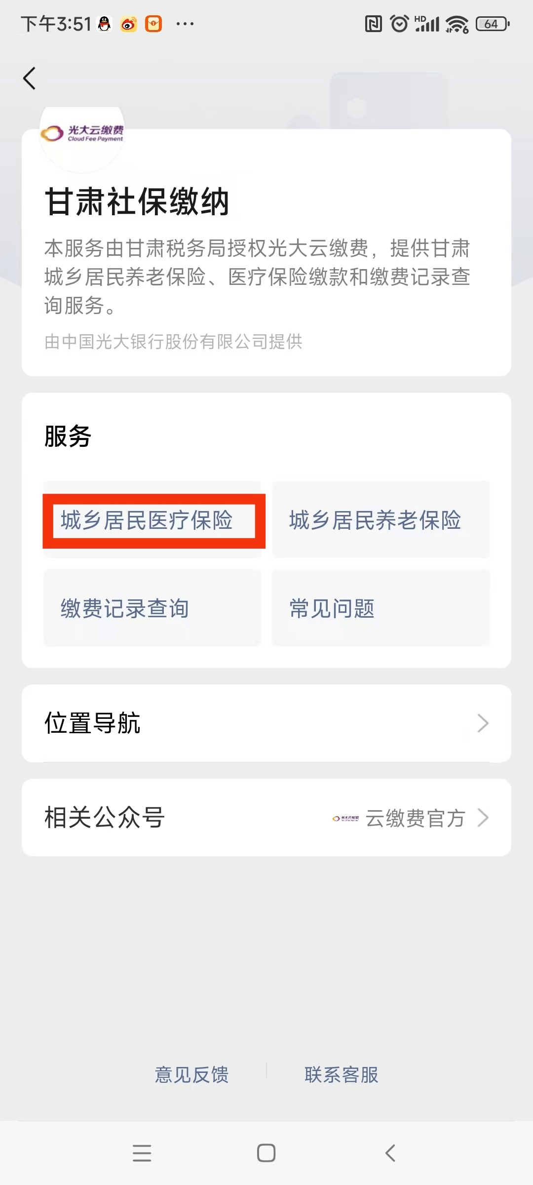 无锡医保提现24小时微信中介(医保提取24小时微信)