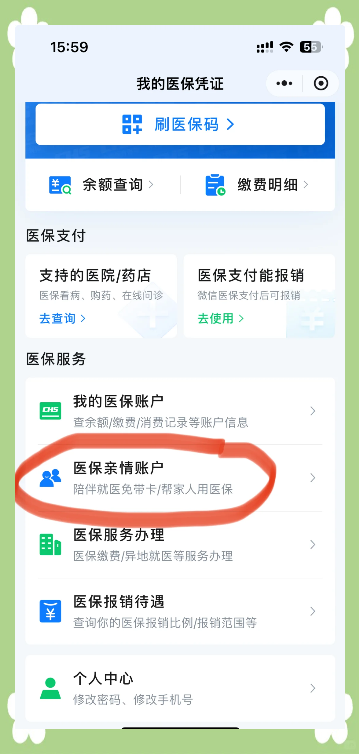 无锡广州急用钱套医保卡(急用钱套医保卡联系方式广州)
