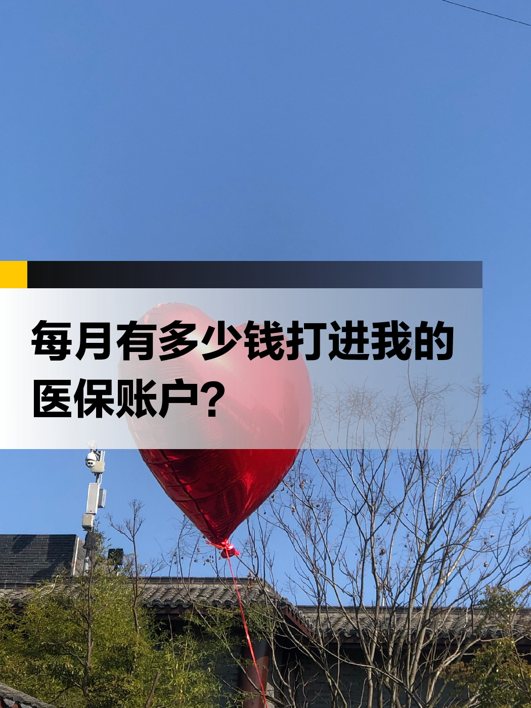 无锡急用钱医保提取中介(提取医疗保险提取需要什么手续)