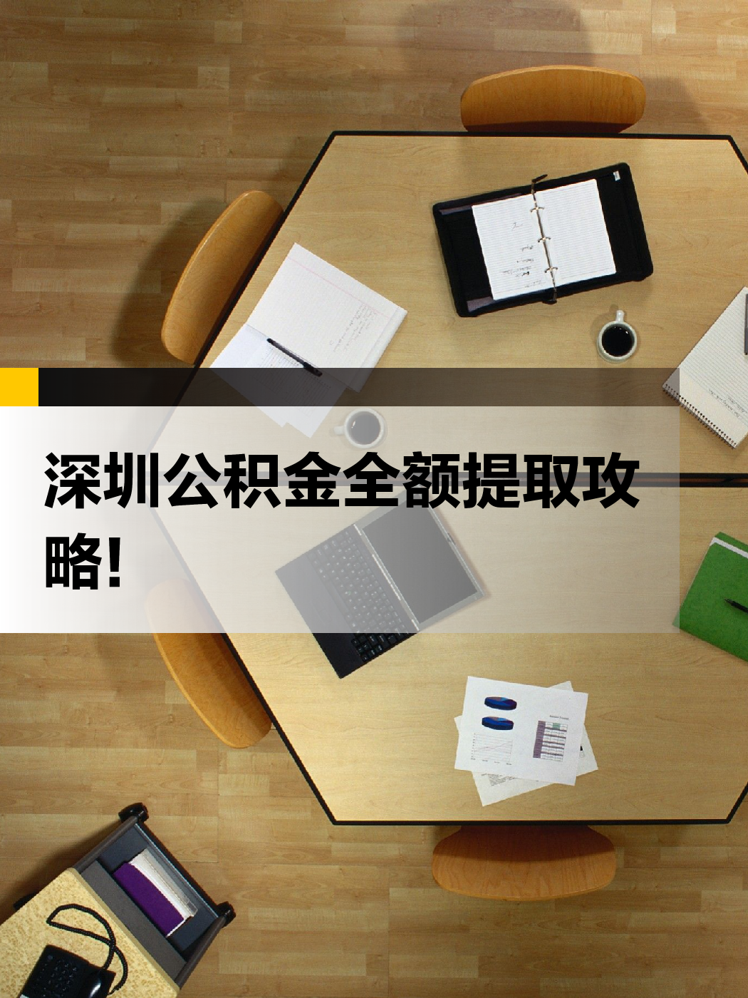 无锡急用钱医保提取中介(提取医保卡中介)