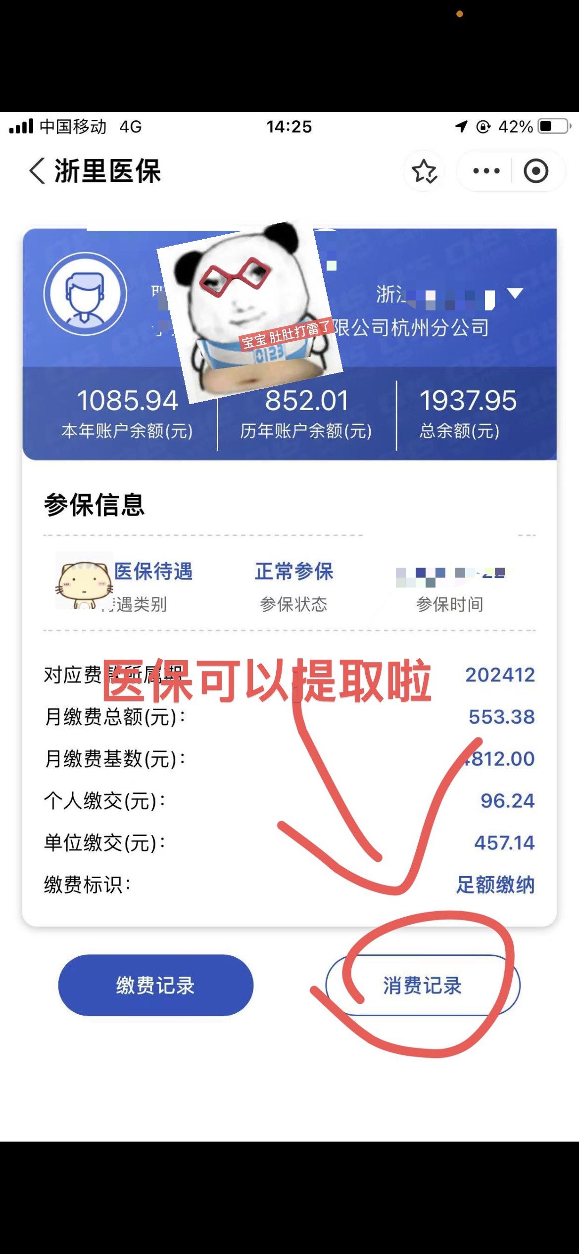 无锡提取医保卡里的钱(提取医保卡里的钱的注意事项)