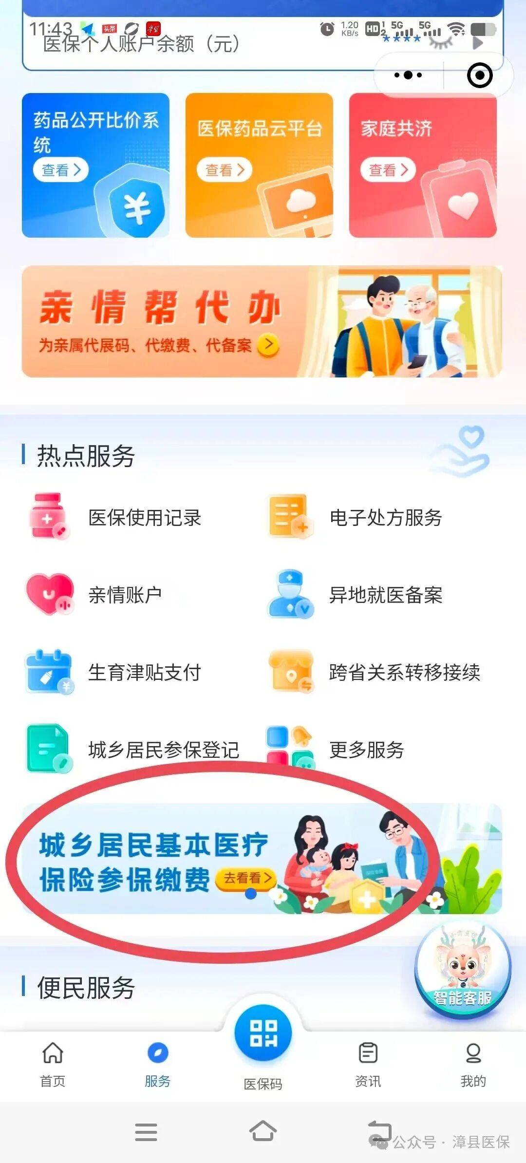 无锡医保取现24小时微信(医保取现24小时微信武汉)