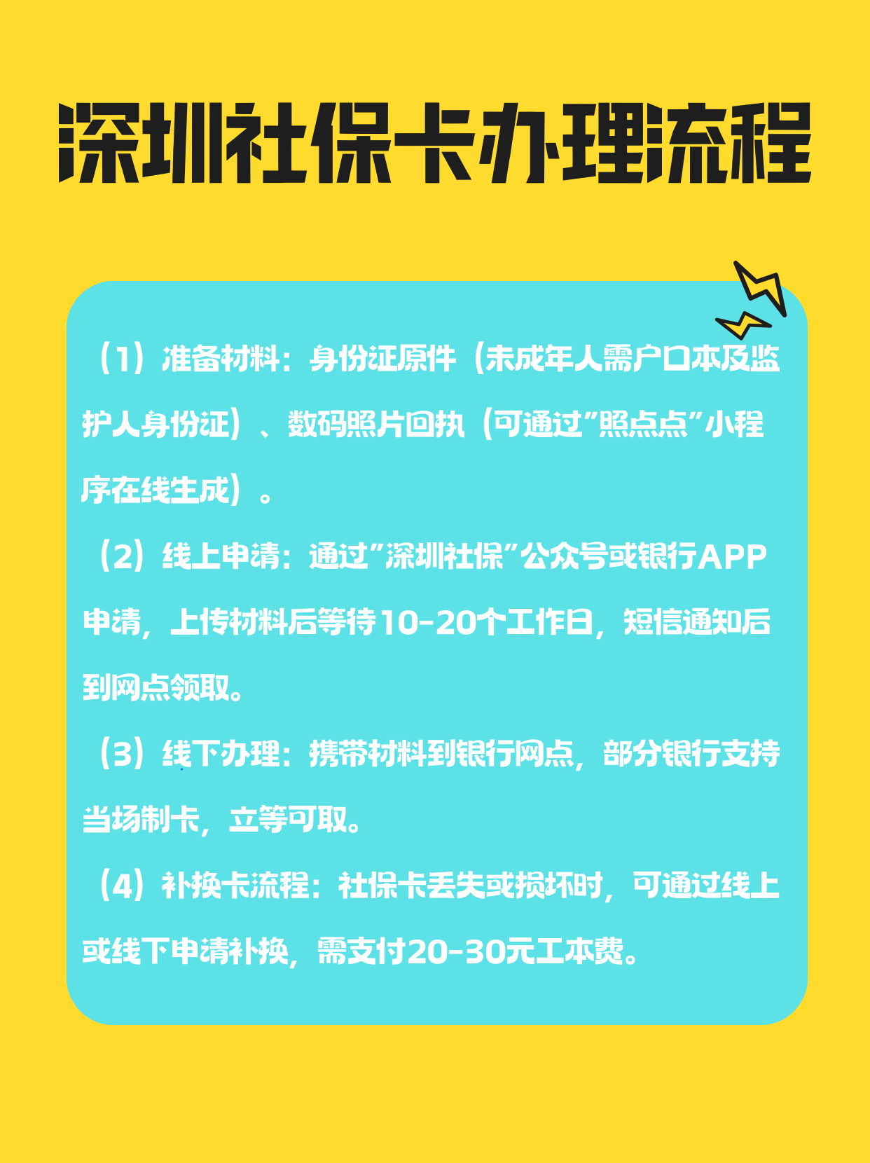 无锡社保医保可以提取吗(社保医保可以提取吗怎么查)