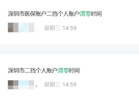 无锡深圳医保套现方便吗(深圳医保那里可以套现)