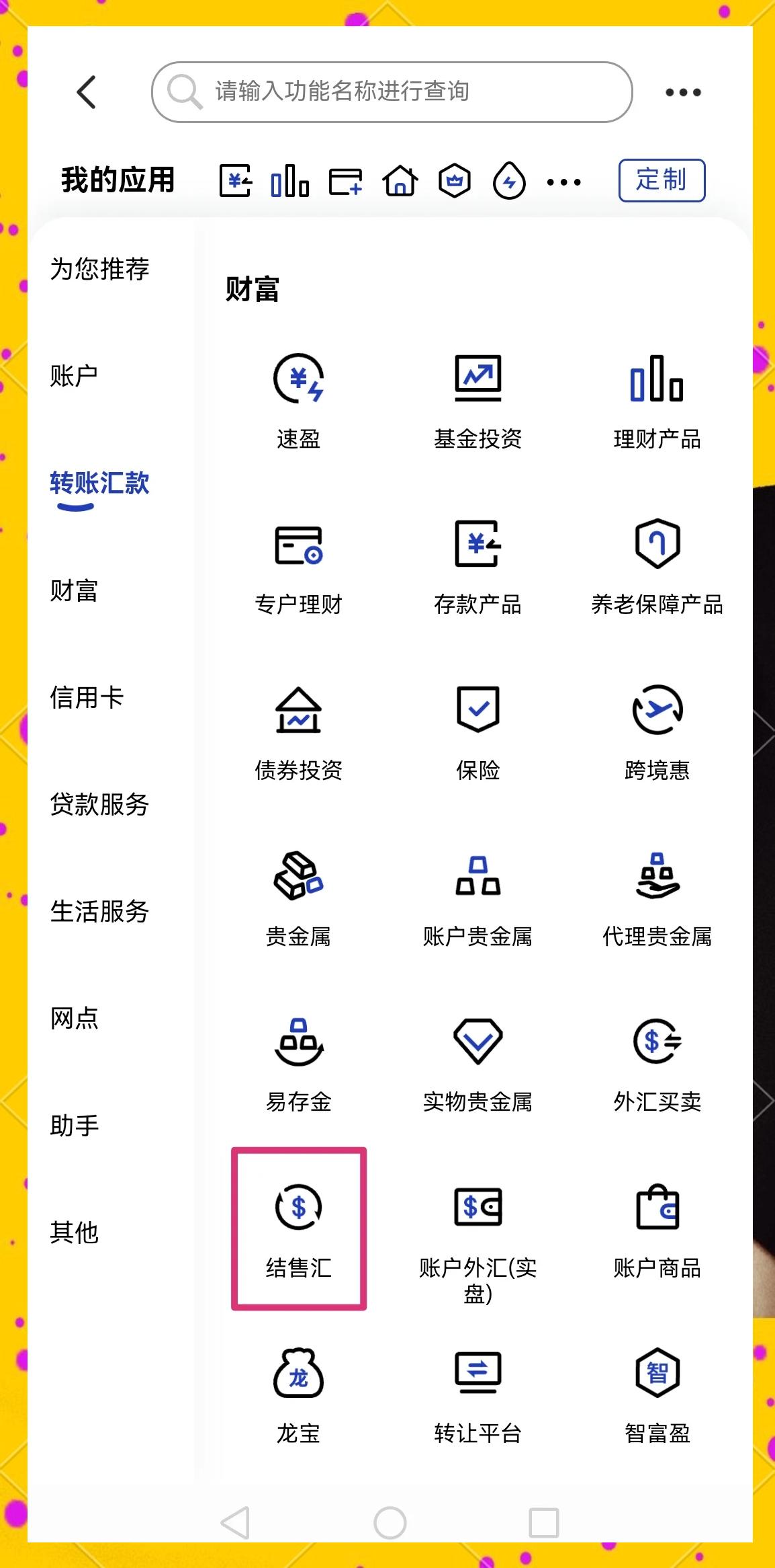 无锡医保卡提取现金方法(医保卡提取现金方法及步骤详解)