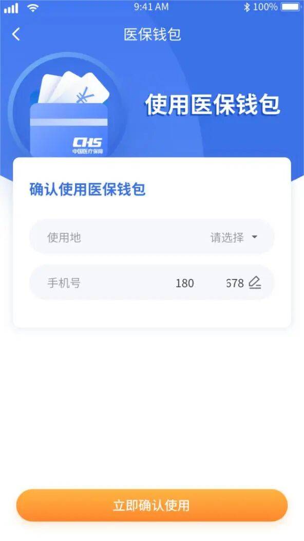 无锡医保套现有什么风险(医保套现有什么后果)