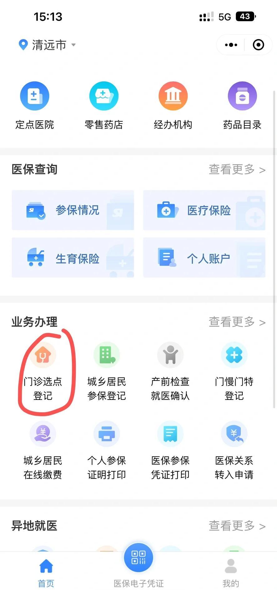 无锡医保换现金秒到账微信(医保换现金秒到账微信安全吗)