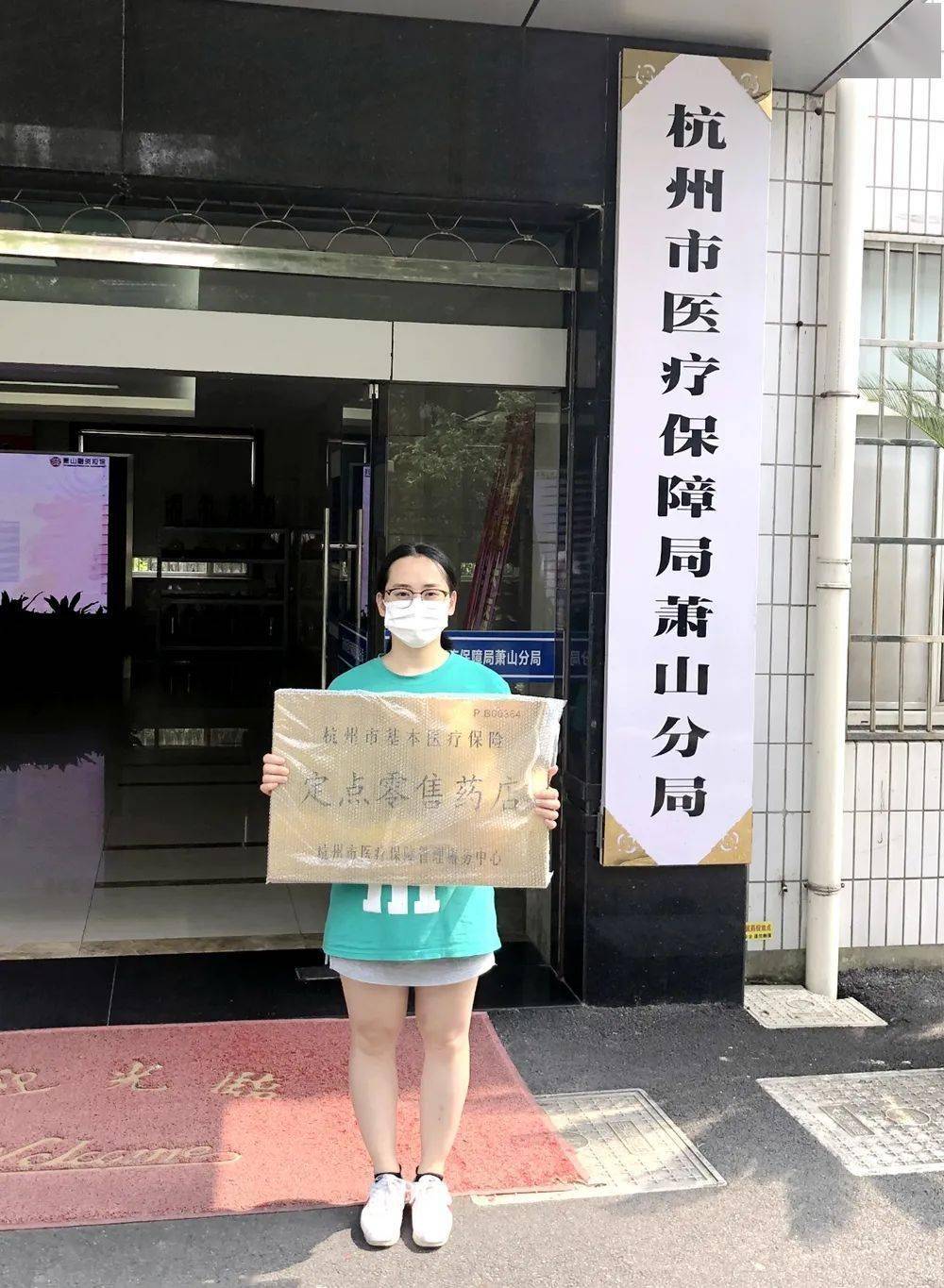 无锡杭州医保套现(杭州医保套现流程)