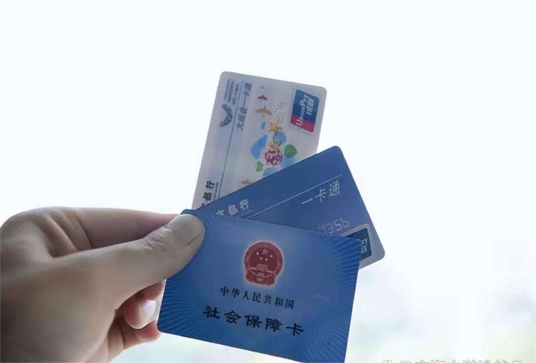 无锡广州急用钱套医保卡(一千的医保能套现多少)