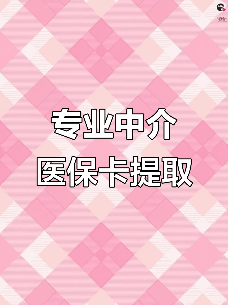 无锡医保卡取现(武汉医保卡取现)