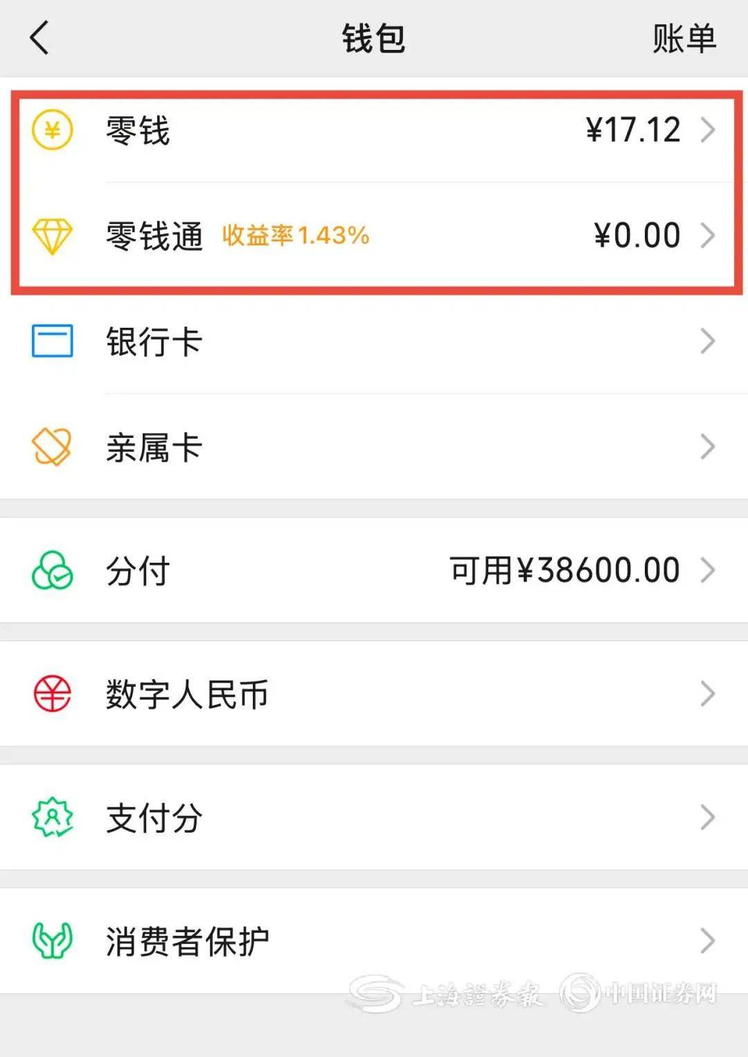 无锡医保余额提现微信(医保余额提现微信安全吗)