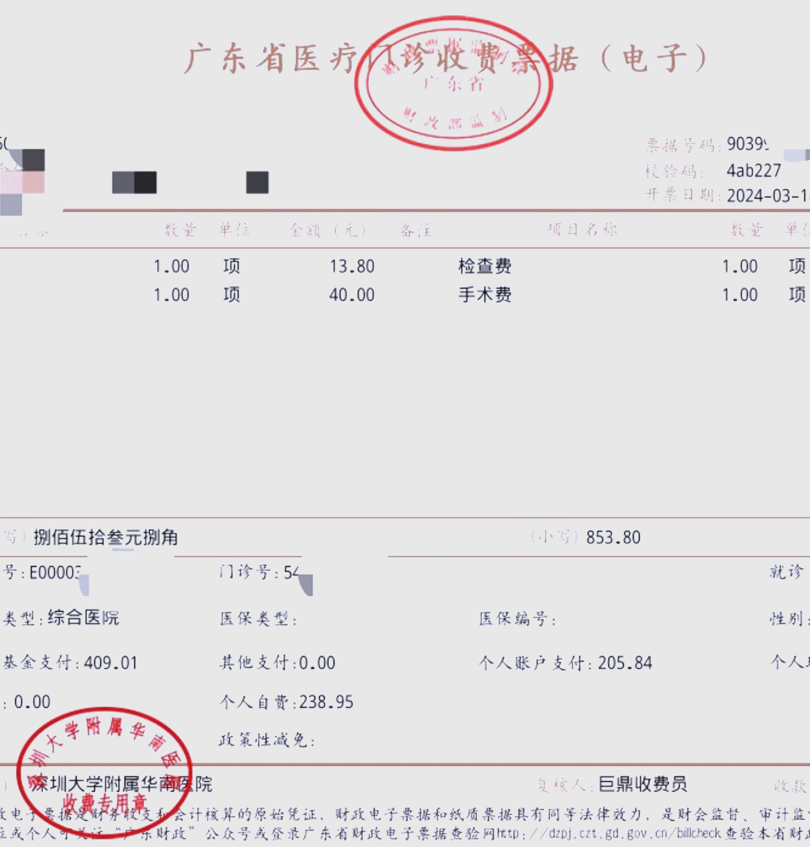 无锡深圳急用钱医保提取中介(深圳医保提现怎么联系)