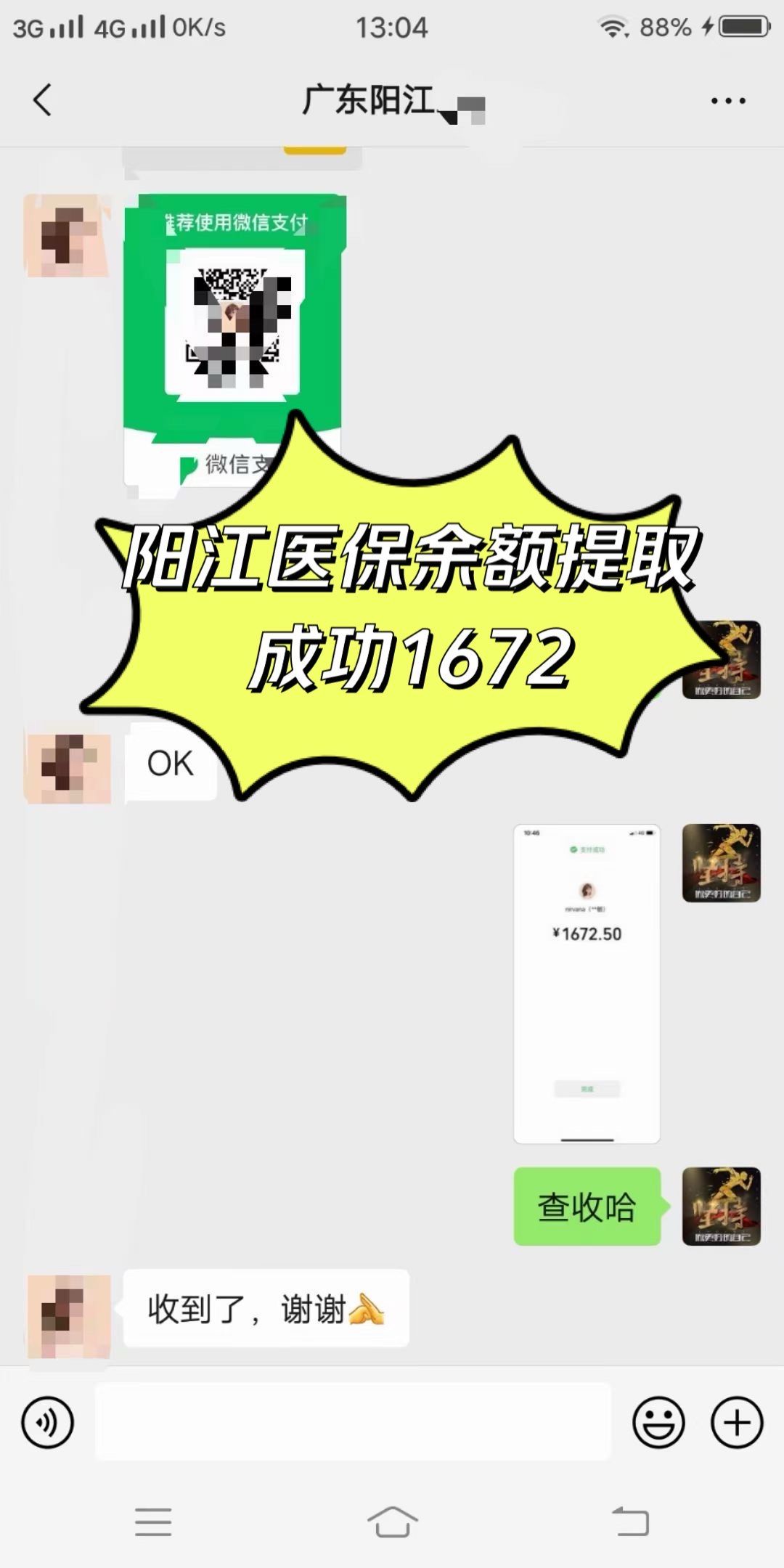 无锡医保卡提取(医保卡提取现)