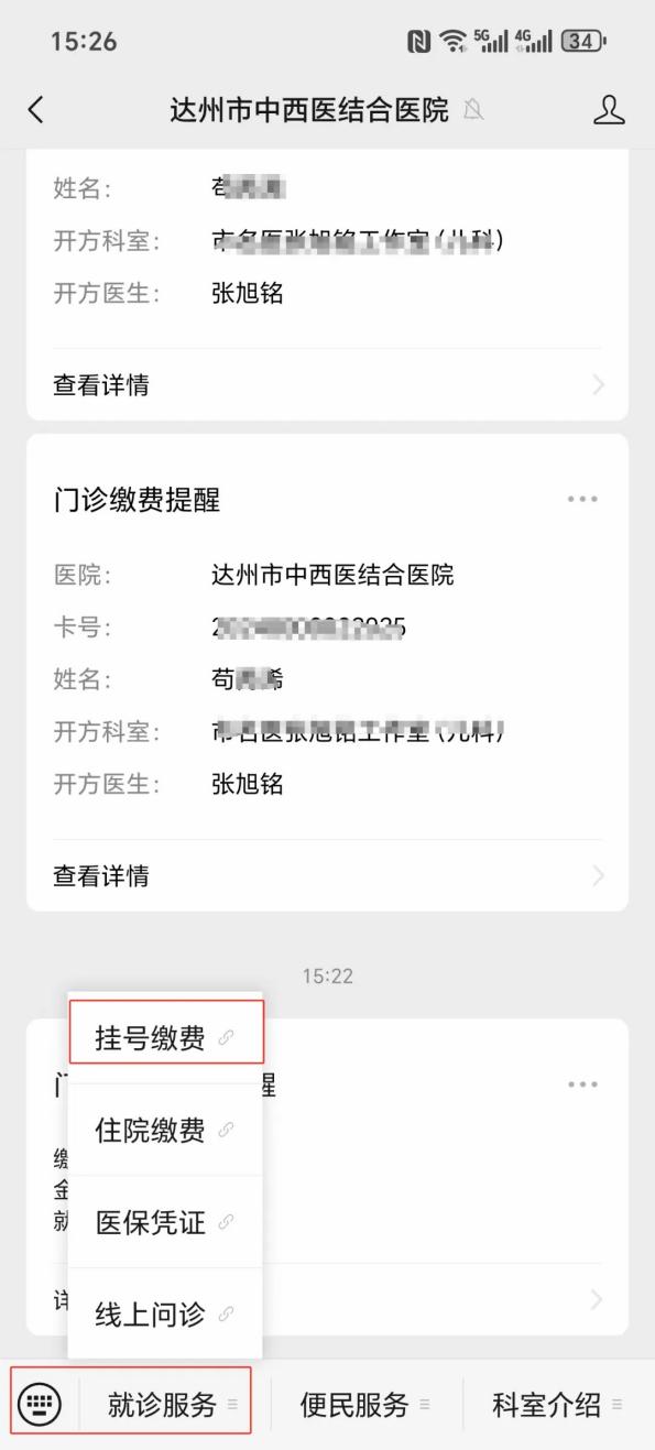 无锡24小时在线套医保卡微信(24小时在线套医保卡微信怎么操作)