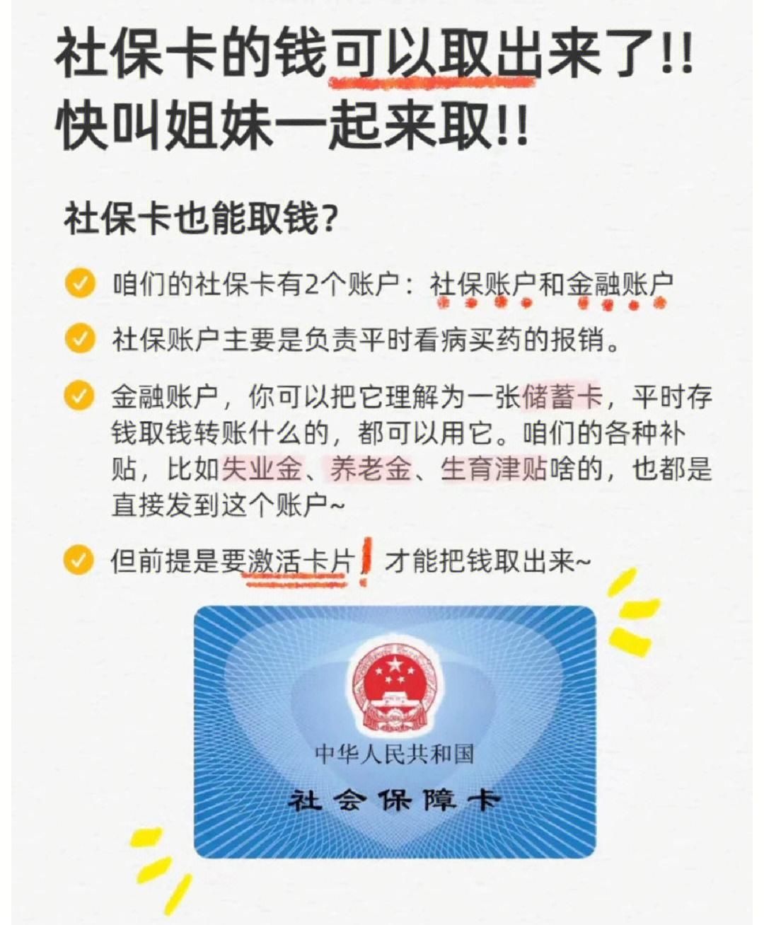 无锡深圳医保卡余额提取(深圳医保卡金额提取)