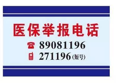 无锡医保客服电话(医保客服电话人工服务电话)