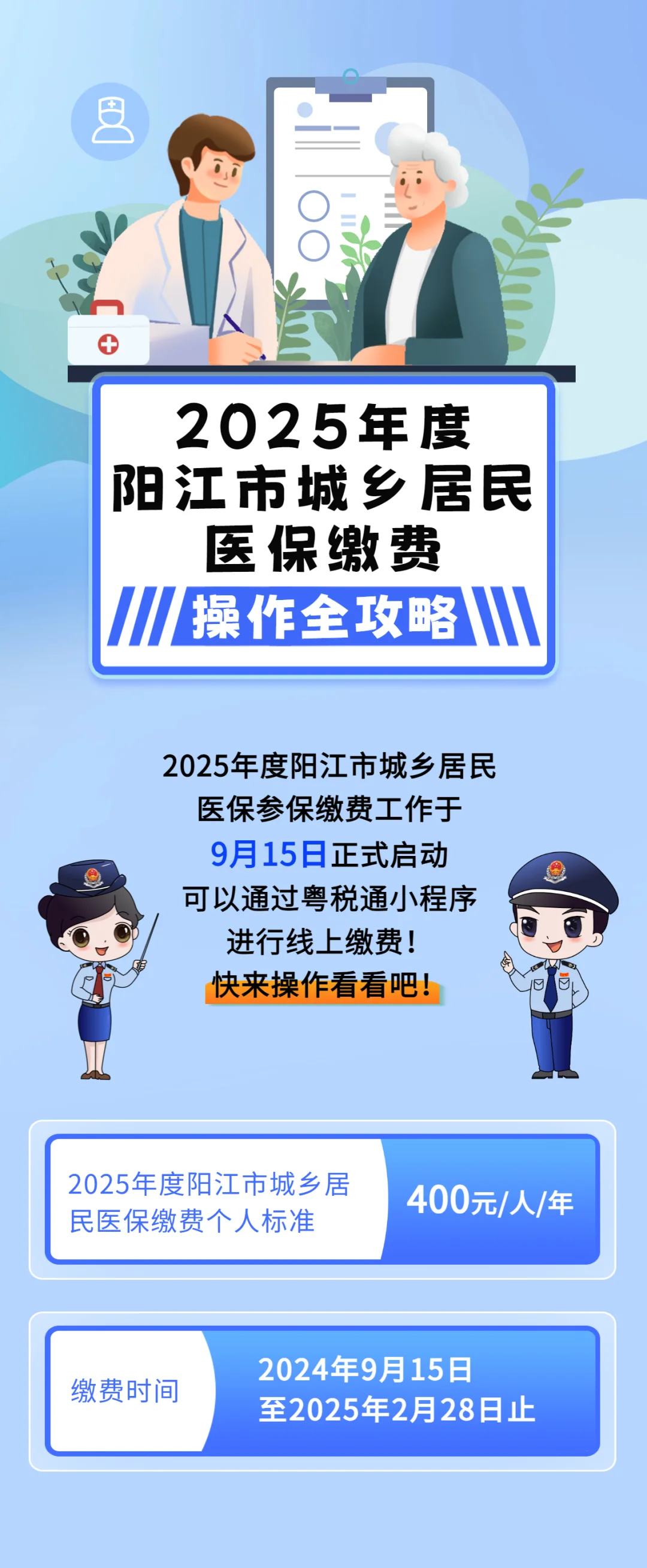 无锡城镇居民医保网上缴费(内蒙古城镇居民医保网上缴费)