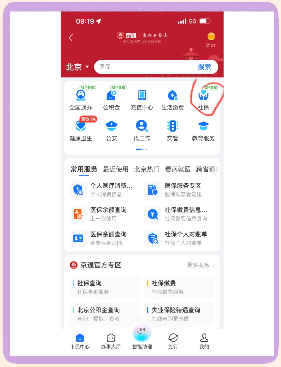 无锡医保卡余额查询(北京医保卡余额查询方法)