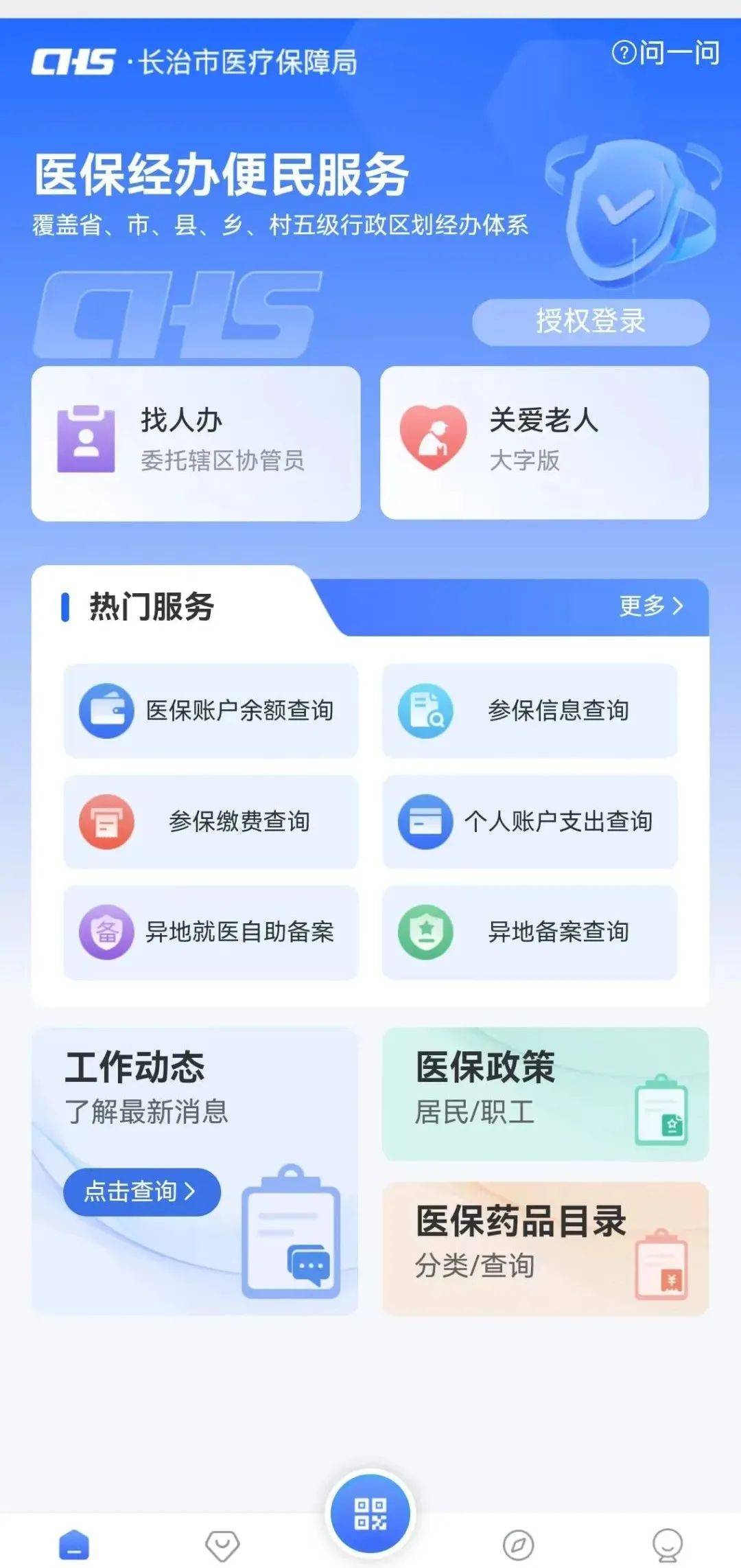 无锡长春市医保查询个人账户(长春市个人医保卡余额查询)