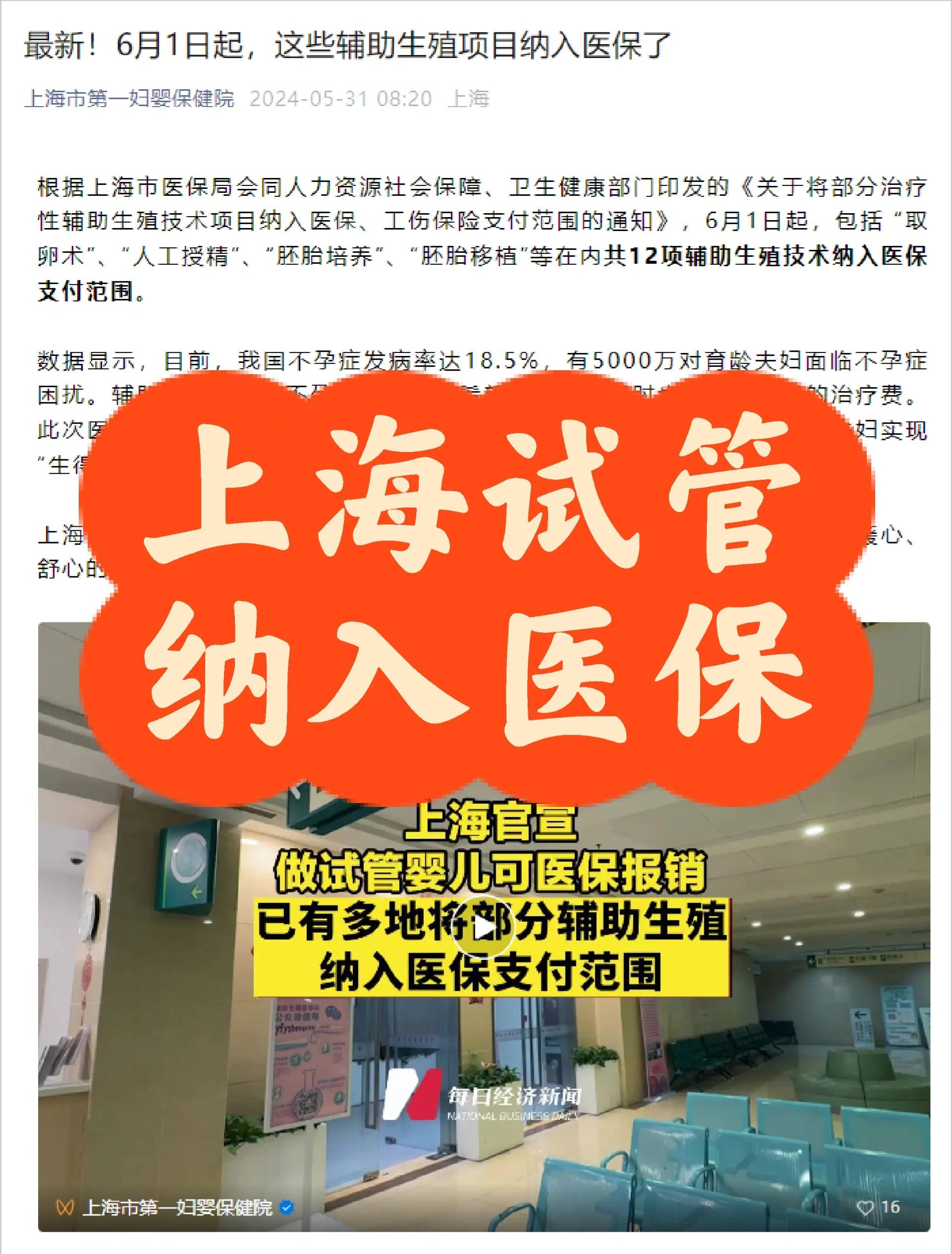 上海市医保(上海市医保局官网)