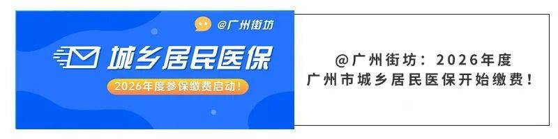 无锡广州医保电话(广州医保打12345还是12393)