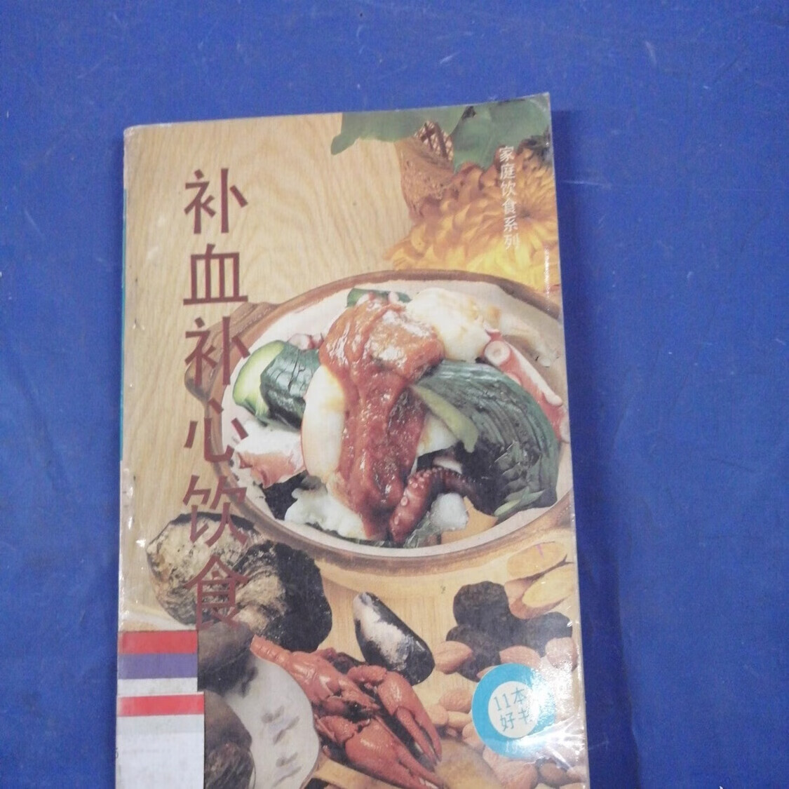 无锡中医保健养生食疗(中医保健养生食疗书籍推荐)