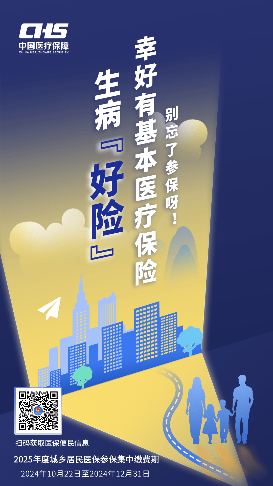 无锡徐州医保缴费(徐州医保缴费怎么网上缴费)