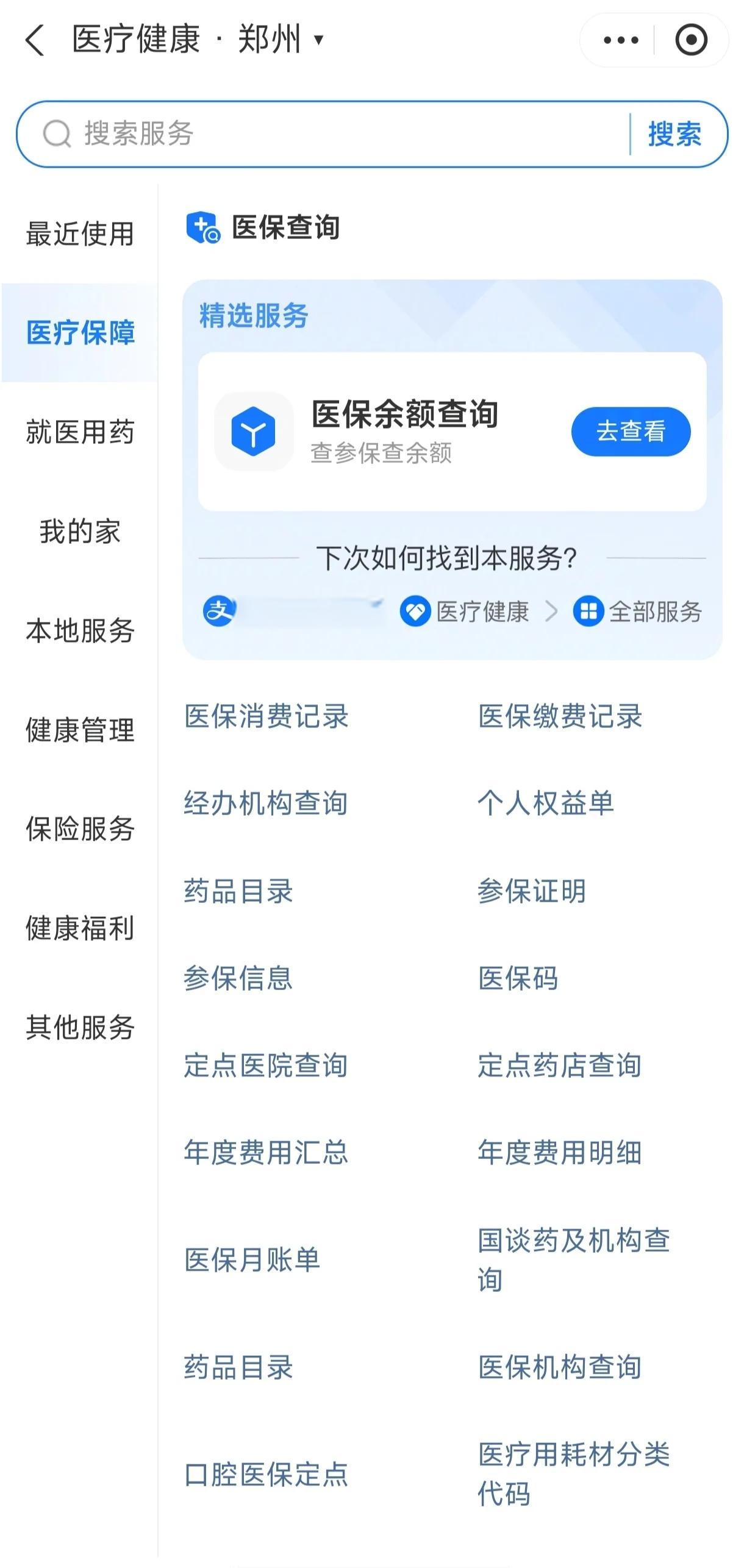 无锡国家医保服务平台app(国家医保服务平台app登录不了)