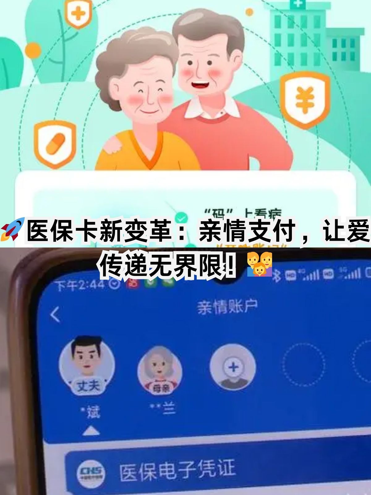 无锡医保卡能给家人用吗(职工医保卡能给家人用吗)