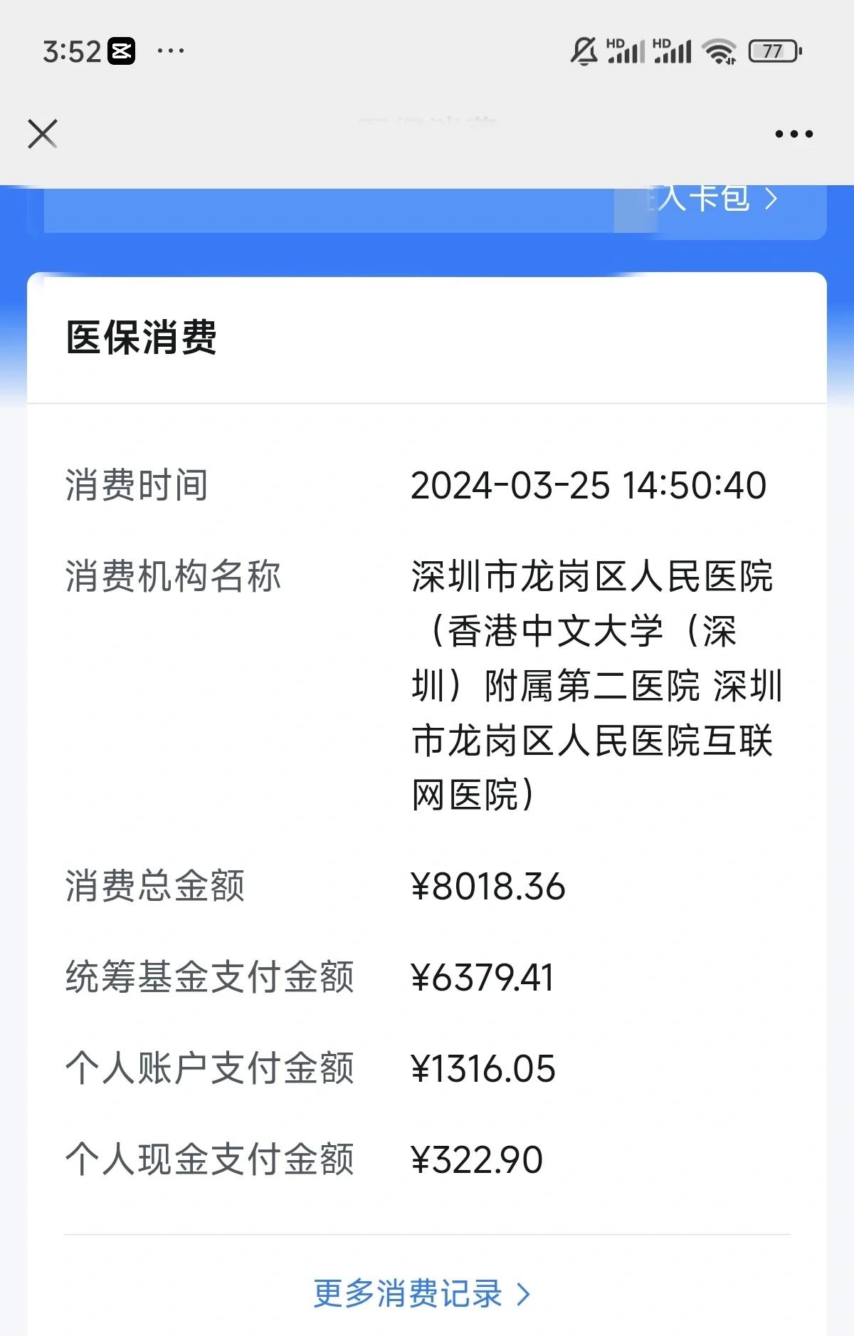 无锡深圳市少儿医保(深圳市少儿医保缴费)