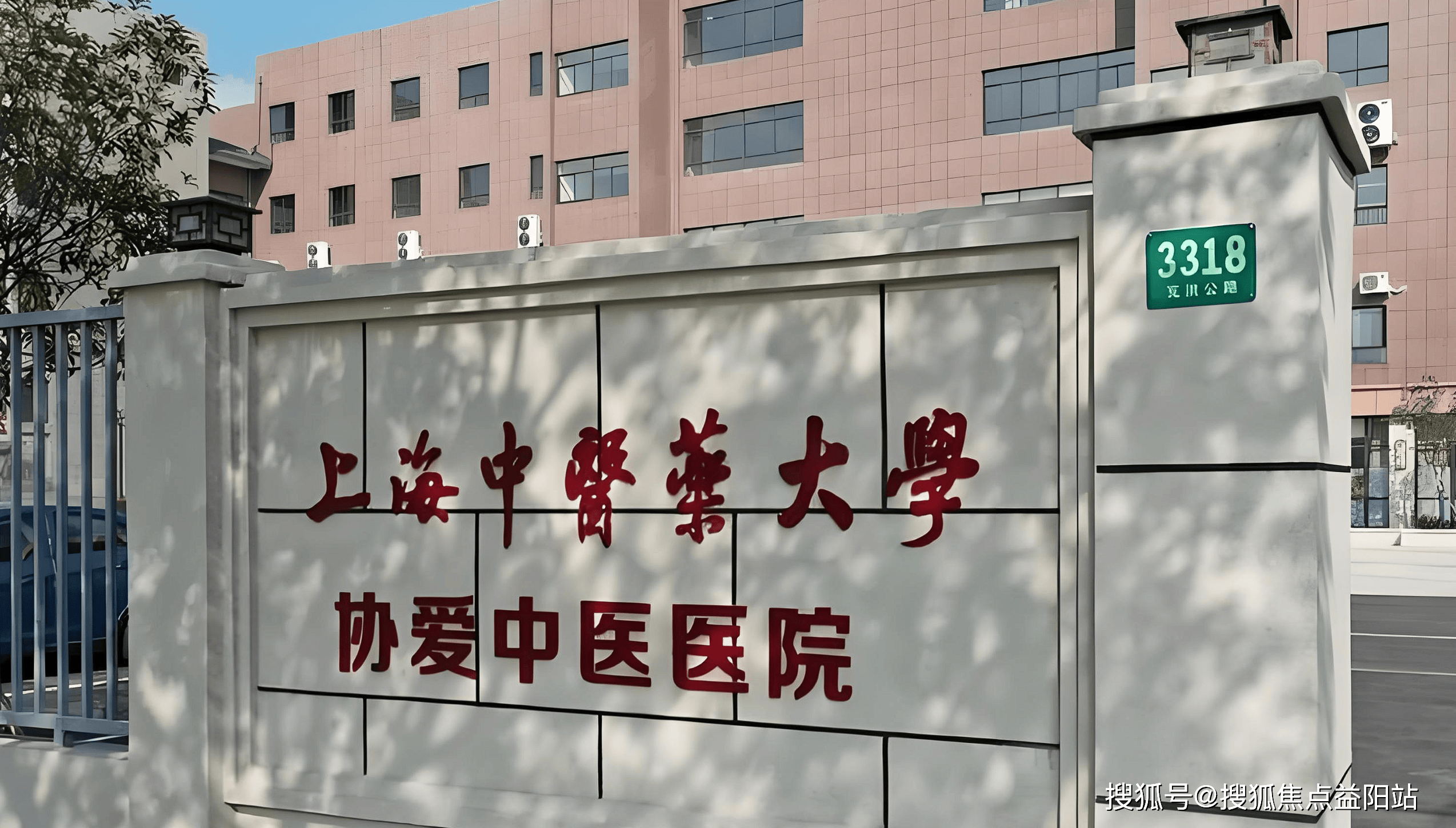 无锡上海医保定点医院(在上海医院看病外地医保怎么报销)