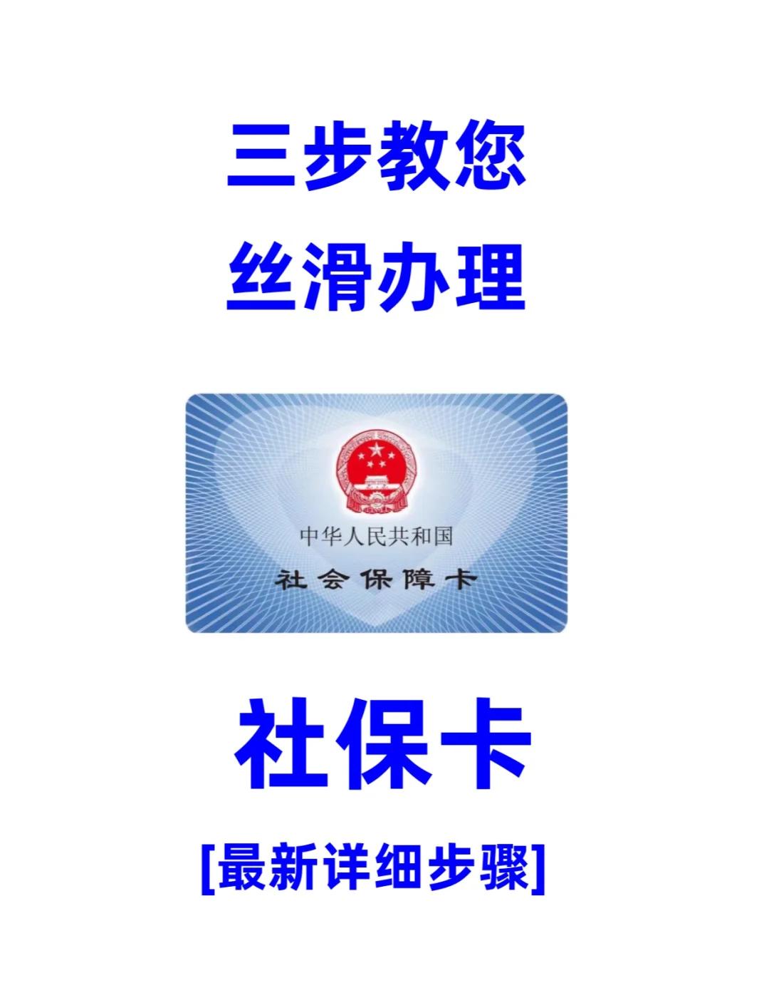 无锡医保卡补办在哪里补办(城镇医保卡丢了去哪里补办)