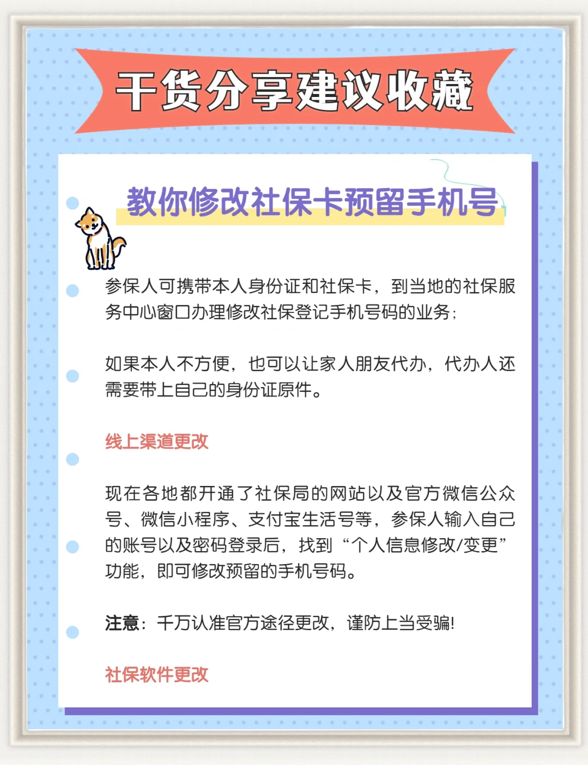 无锡医保卡丢了怎么补办(医保卡丢了怎么补办网上可以补办)