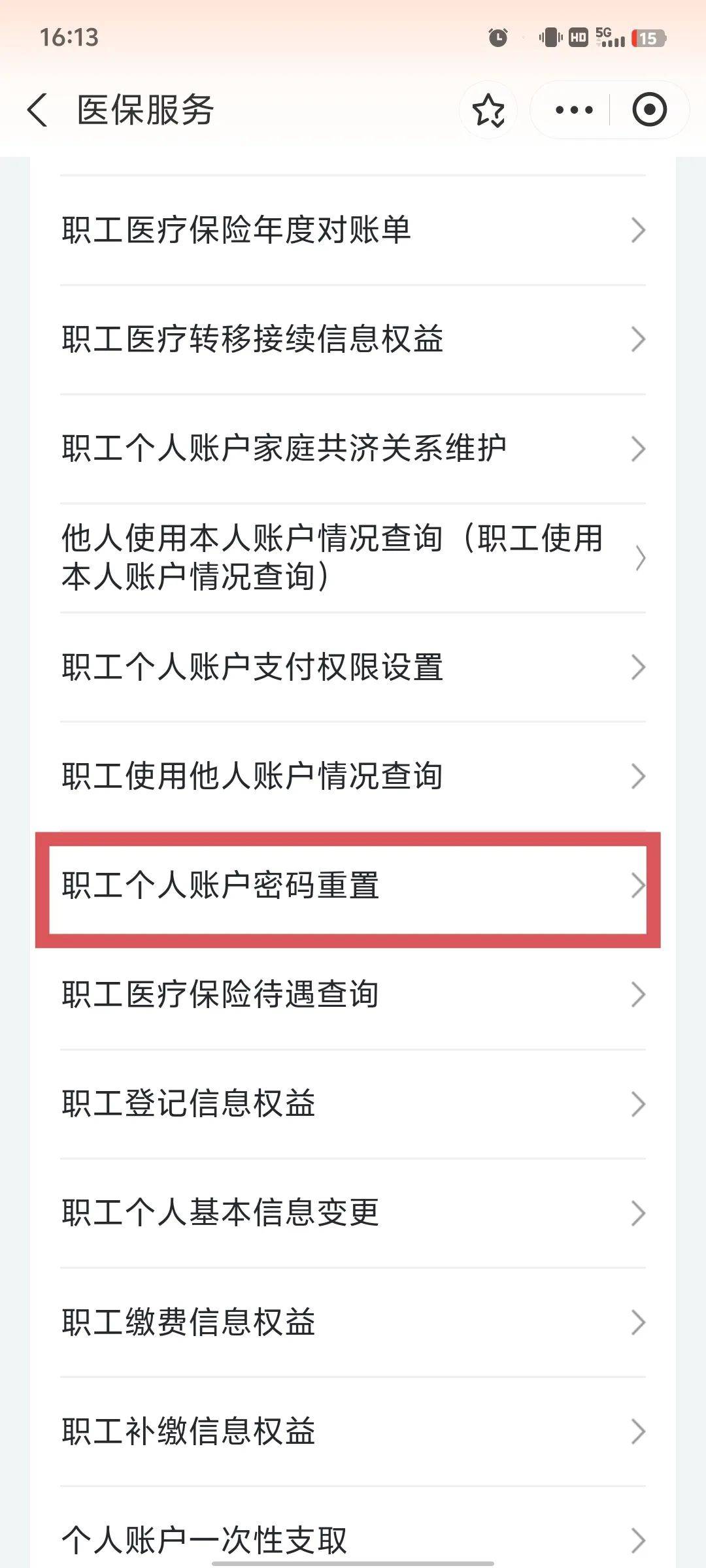 无锡医保卡原始密码是多少(湖北省医保卡原始密码是多少)