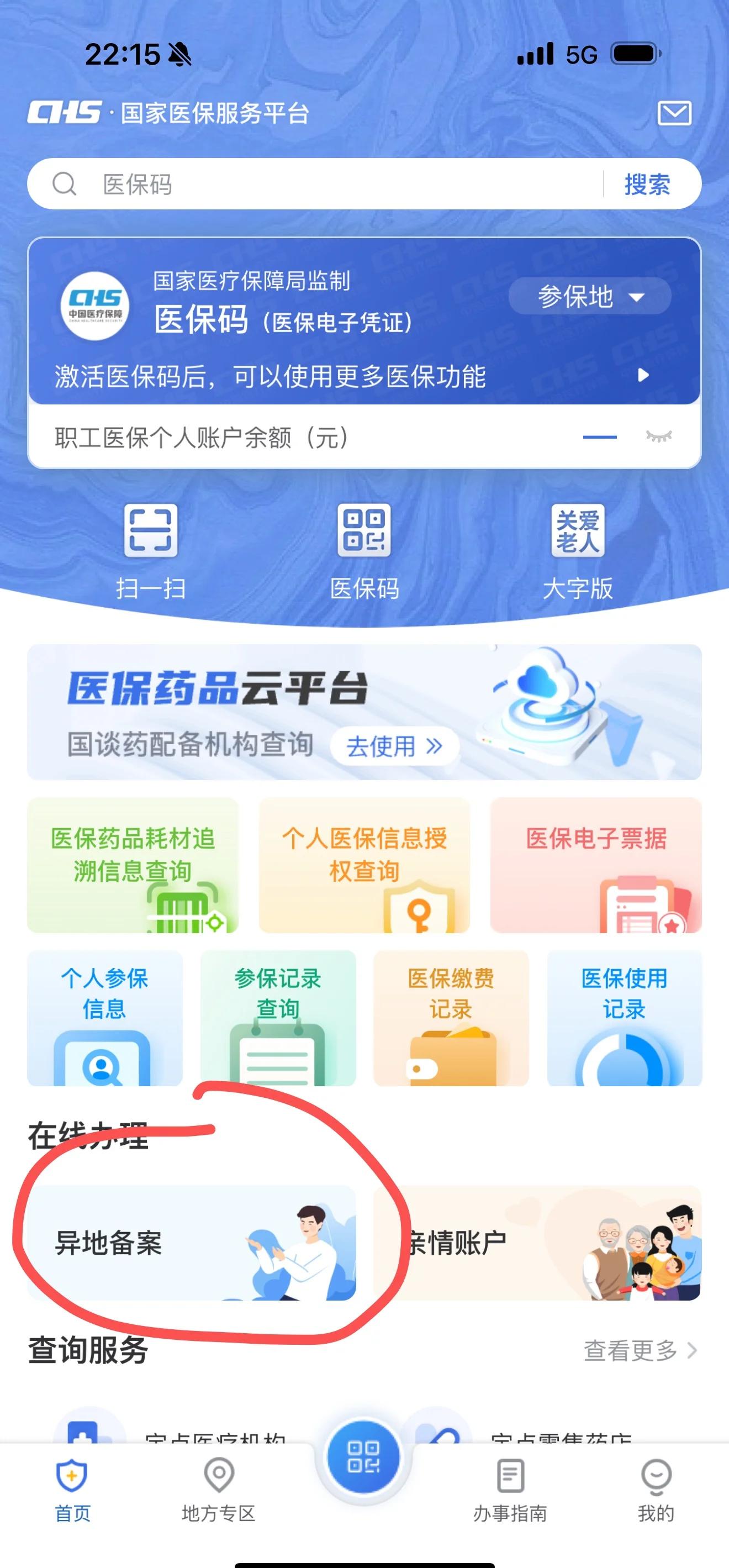 上海医保卡办理(上海医保卡办理条件)