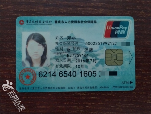 无锡医保卡丢失(医保卡丢失在哪里补办)