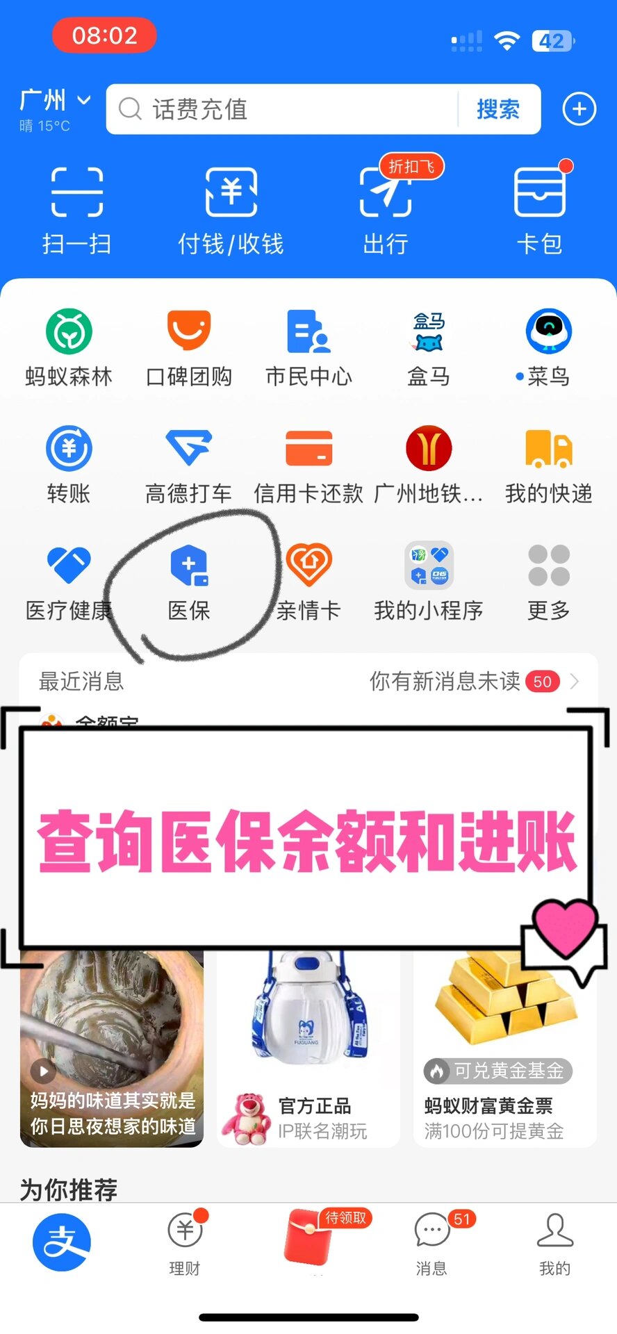 无锡农村医保查询(农村医保查询余额在哪里查)