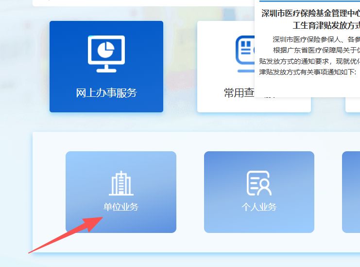 无锡深圳医保局(深圳医保局热线96659是24小时吗)