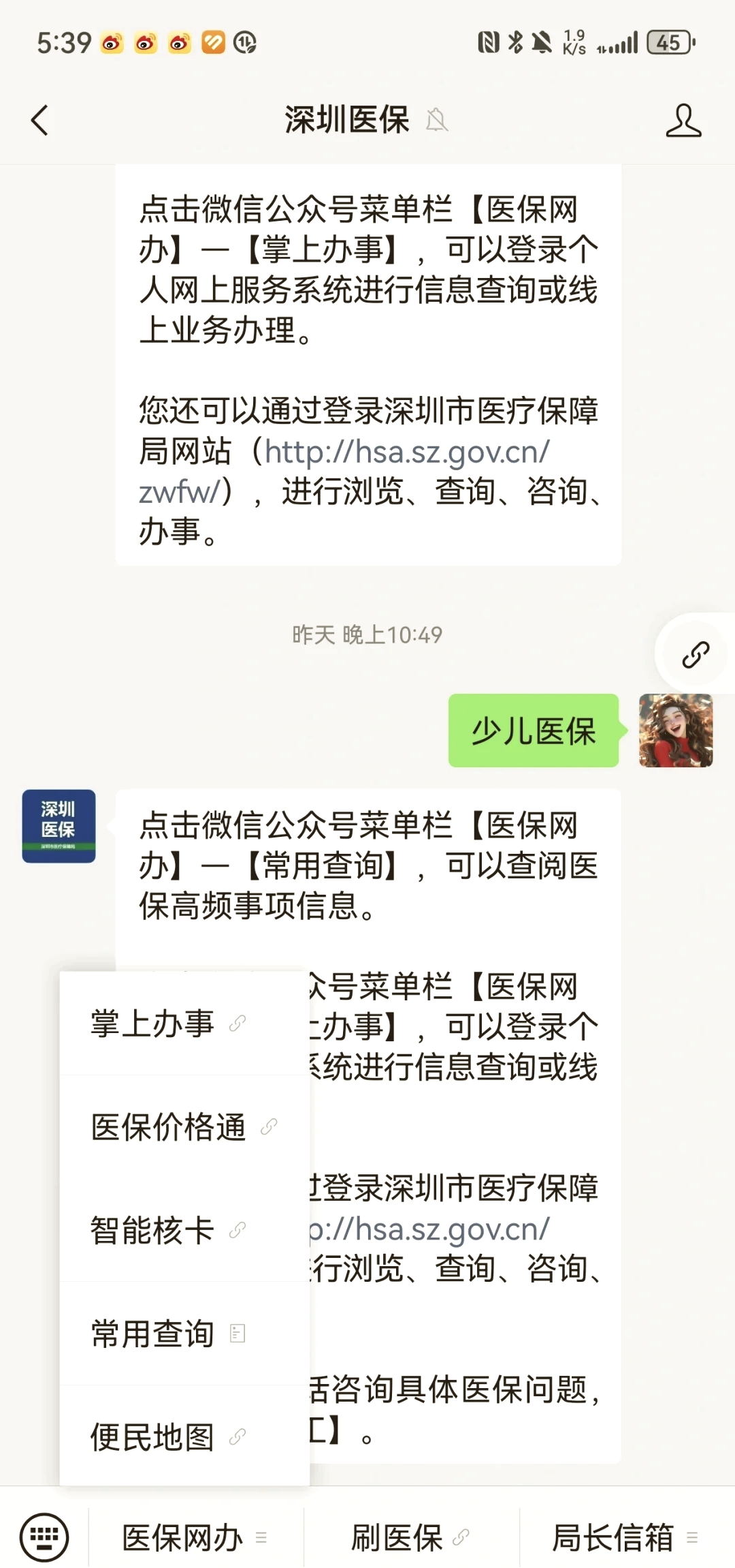 无锡深圳少儿医保怎么办理(非深户小孩怎么买医保)