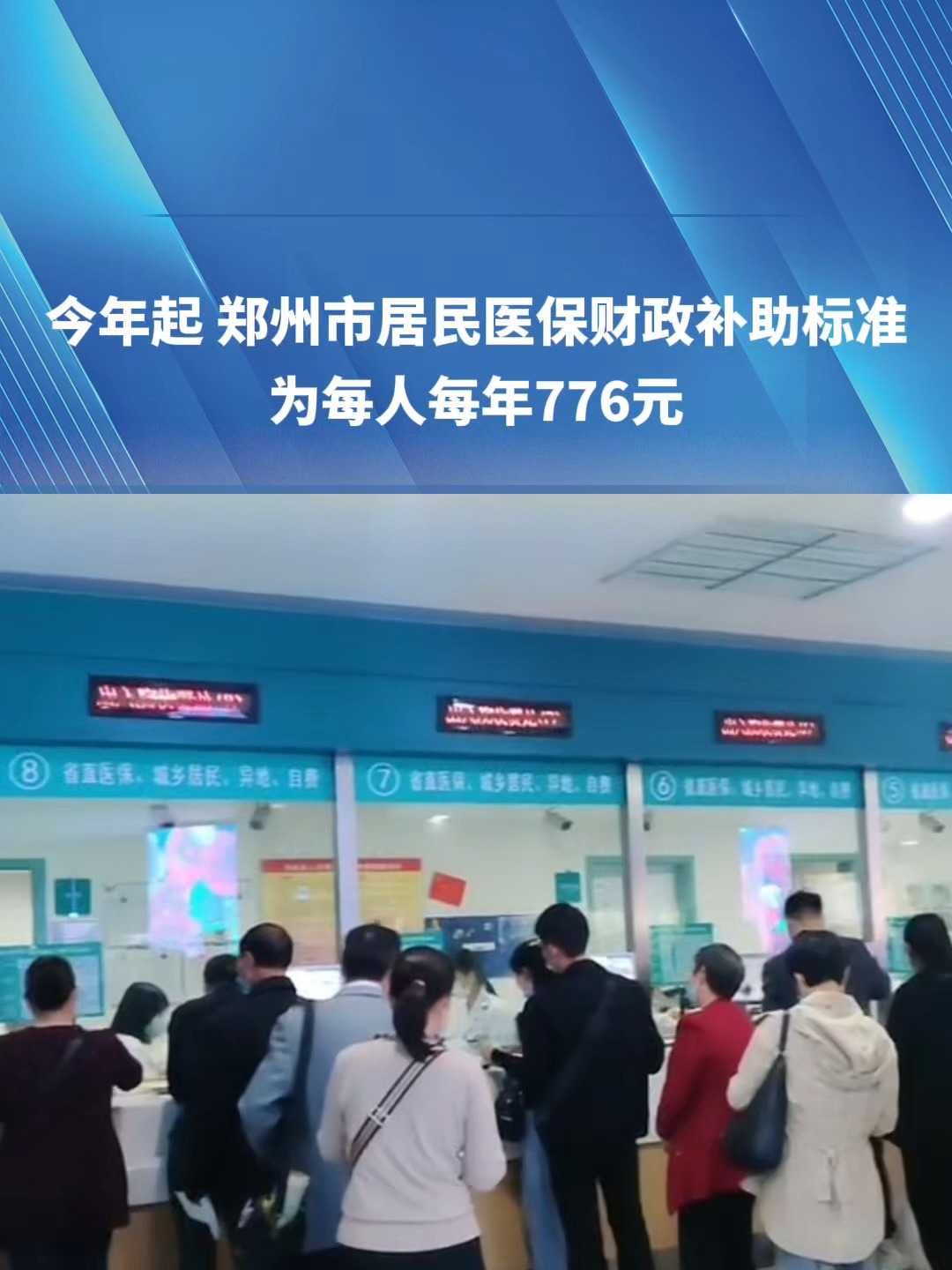 无锡2019医保新政(2019医保新政什么时候执行)